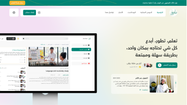 برنامج إدارة مركز تعليمي