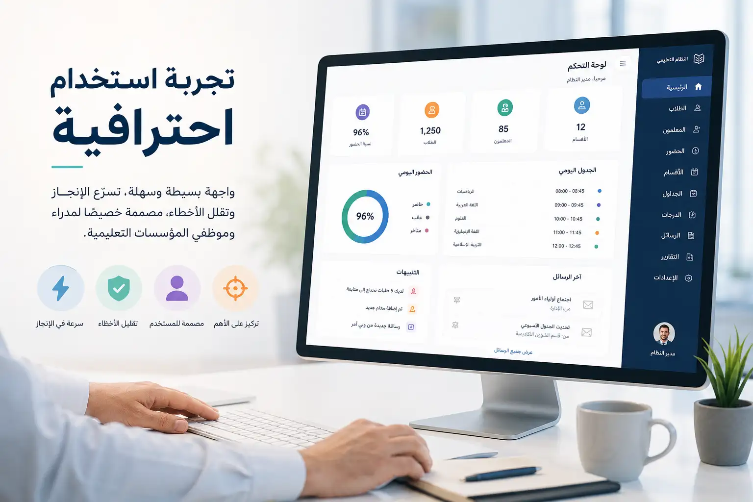 تجربة استخدام احترافية