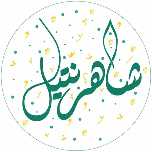 عميل 2
